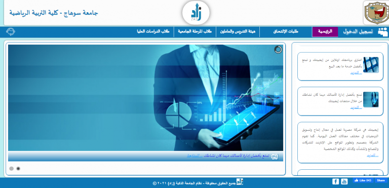 تنويه هام || تمديد فترة السماح لسداد الرسوم المقررة على المنصة الإلكترونية حتى 30-4-2021م