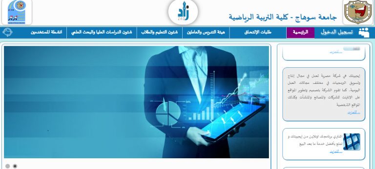 تطبيقاً لمنظومة التحول الرقمي بجامعة سوهاج ٦٤ ألف طالب وطالبة يؤدون أمتحانات أعمال السنة الكترونياً