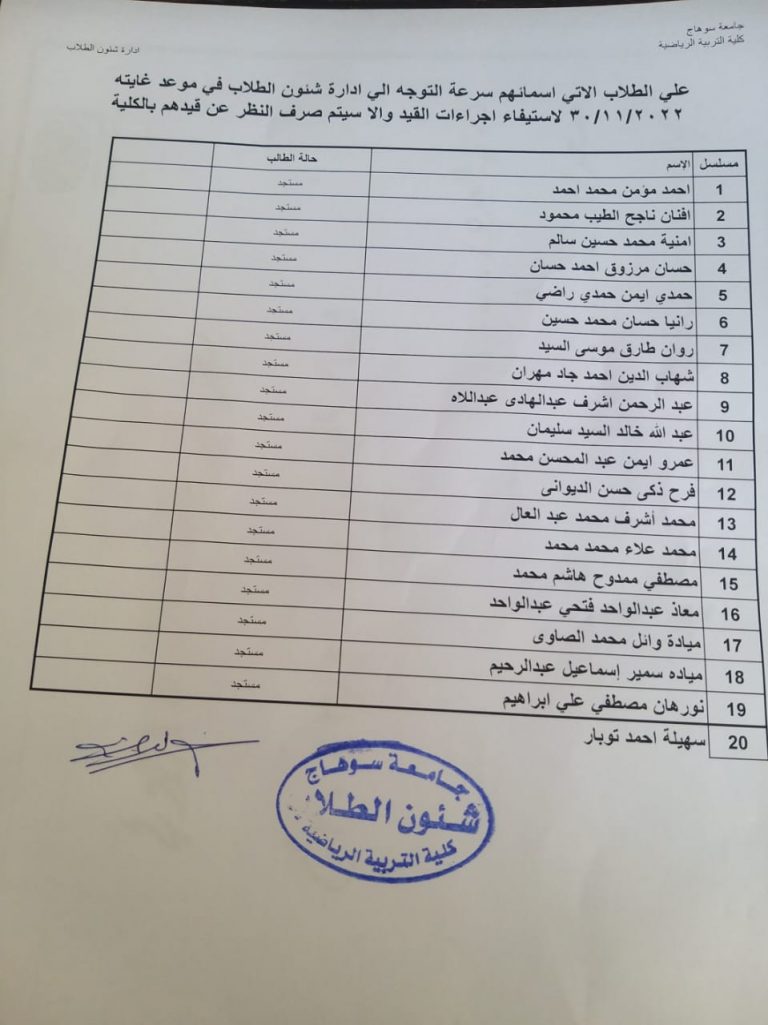 إدارة شئون الطلاب || تنبيه هام