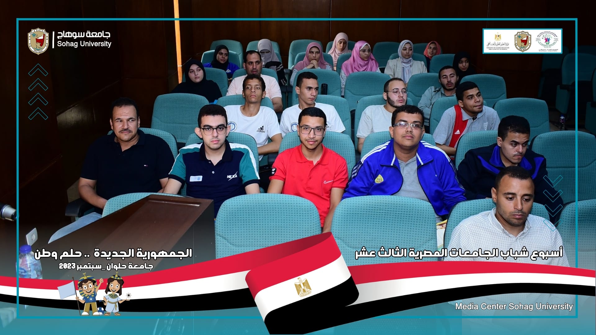 ضمن منافسات النشاط الثقافي بدء مسابقات القرآن الكريم والحديث والمراسل التليفزيونى ضمن فعاليات أسبوع شباب الجامعات المصرية