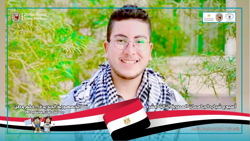 جامعة سوهاج تحصد الميدالية الفضية في شعر الفصحى باسبوع شباب الجامعات المصريه بحلوان