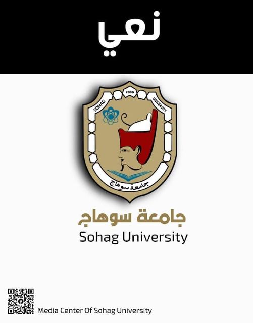 رئيس جامعة سوهاج ينعي ضحايا زلزال المغرب وضحايا إعصار ليبيا