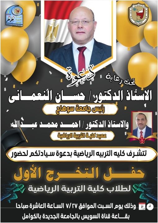 “دعــــوة حضـــور”