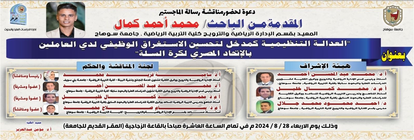 456808699_947573133841693_6483253332170683975_n