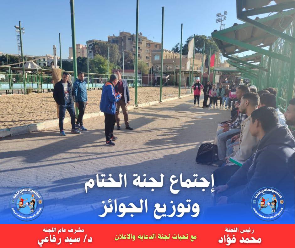 الاجتماعات التحضيرية للملتقي الرياضي الثالث للمدارس بمحافظة سوهاج