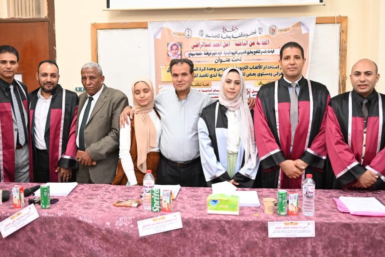 مناقشة رسالة الماجستير الخاصة بالباحثة / أمل احمد عبدالراضى