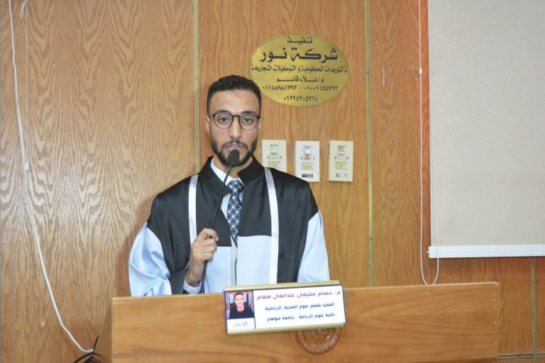 فى رحاب كلية علوم الرياضة تمت اليوم مناقشة رسالة الماجستير الخاصة بالباحث / حسام سليمان عبدالعال