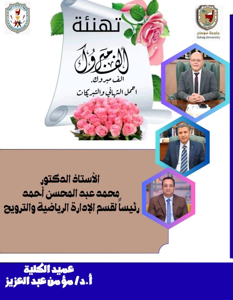 تهنئة