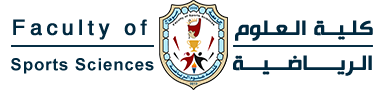 كلية علوم الرياضة جامعة سوهاج
