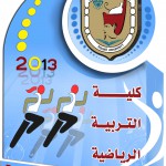 Faculty of Physical Education copy